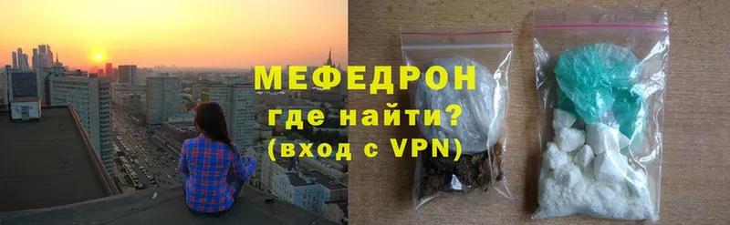 как найти наркотики  Новокубанск  МЕФ mephedrone 