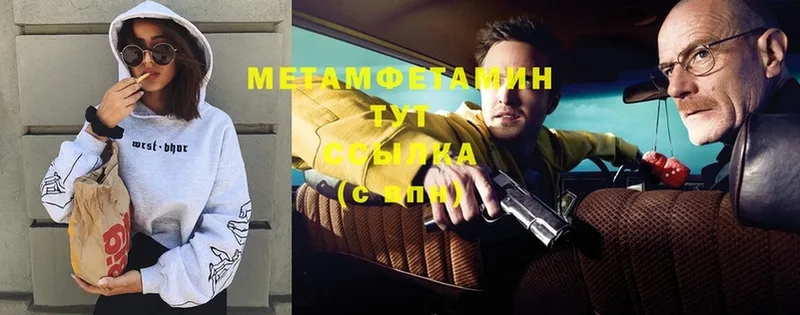 МЕТАМФЕТАМИН Methamphetamine  продажа наркотиков  Новокубанск 